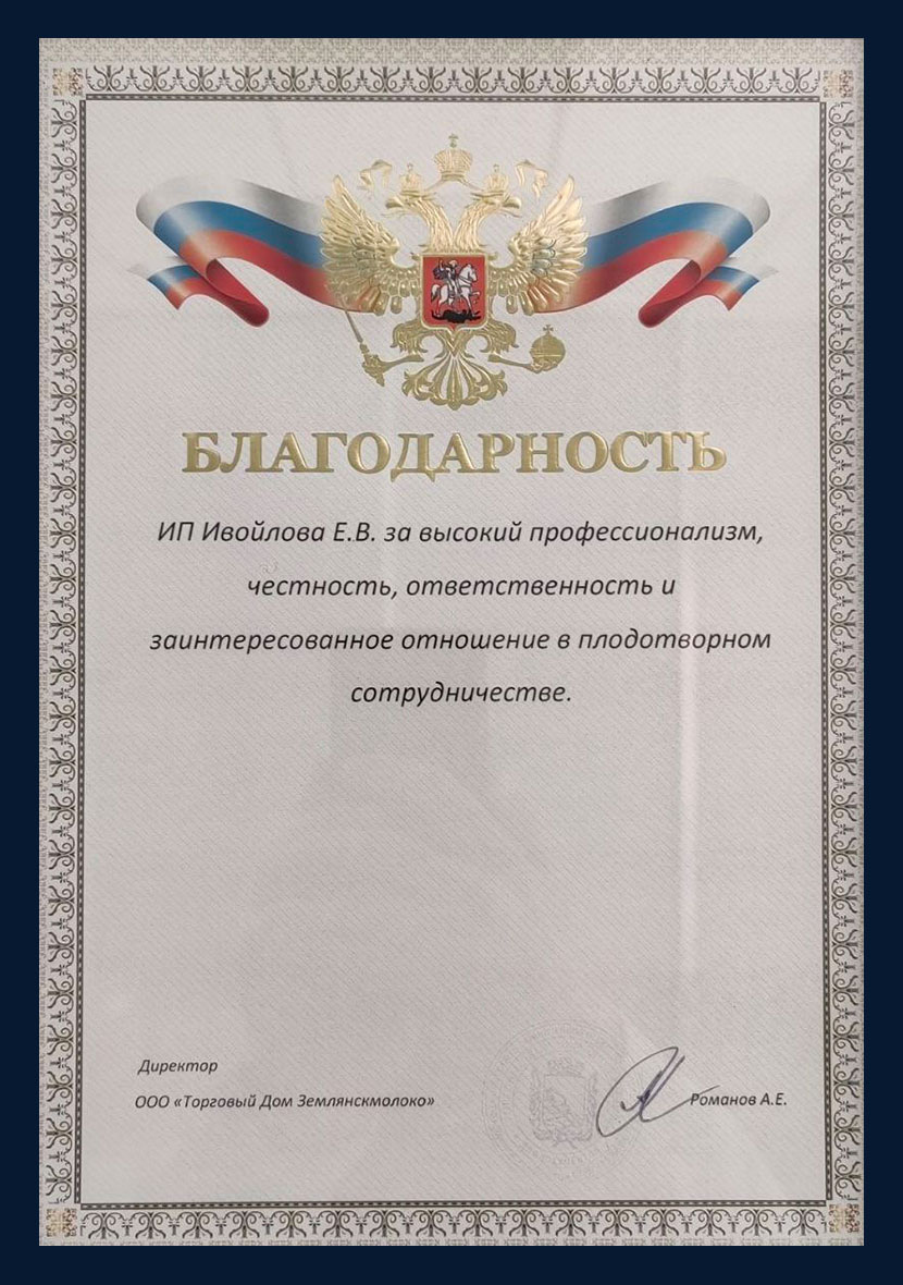 2 блогодарственное письммо АВТОМАНИЯ