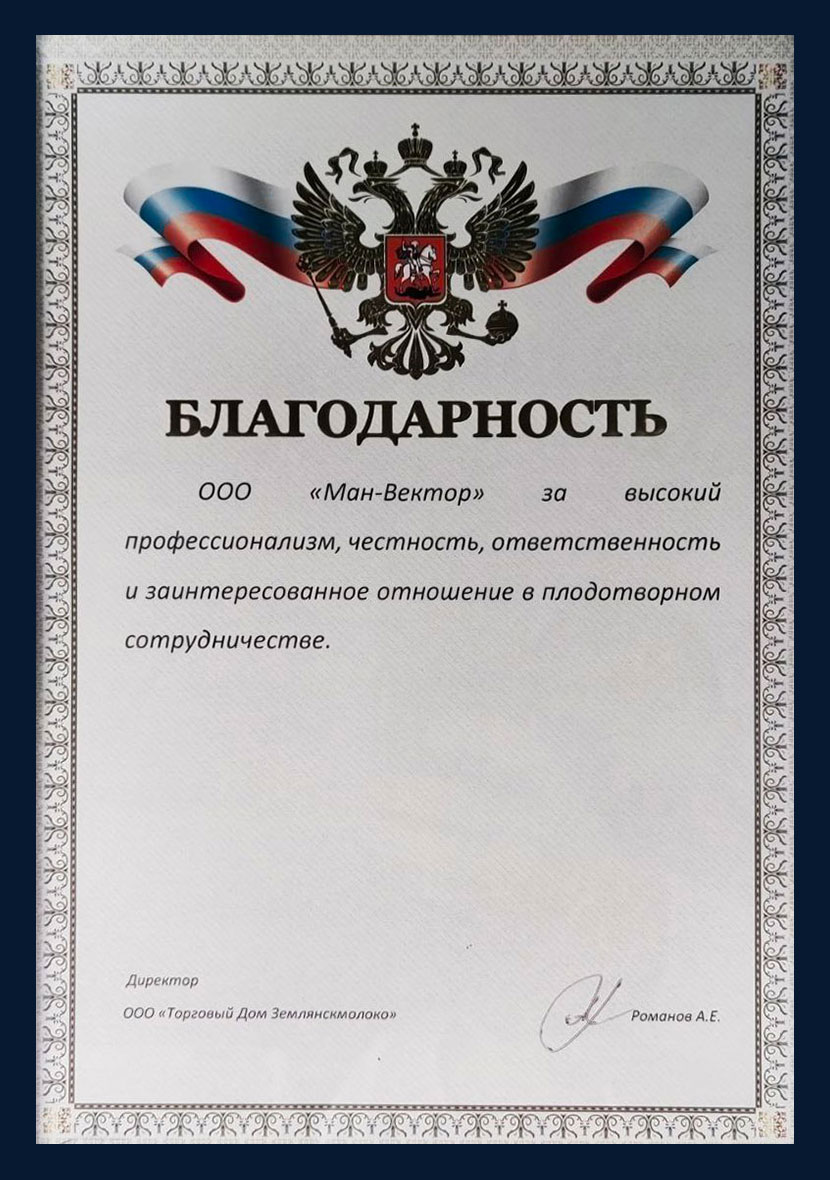 5 блогодарственное письммо АВТОМАНИЯ