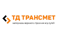 ТРАНСМЕТ