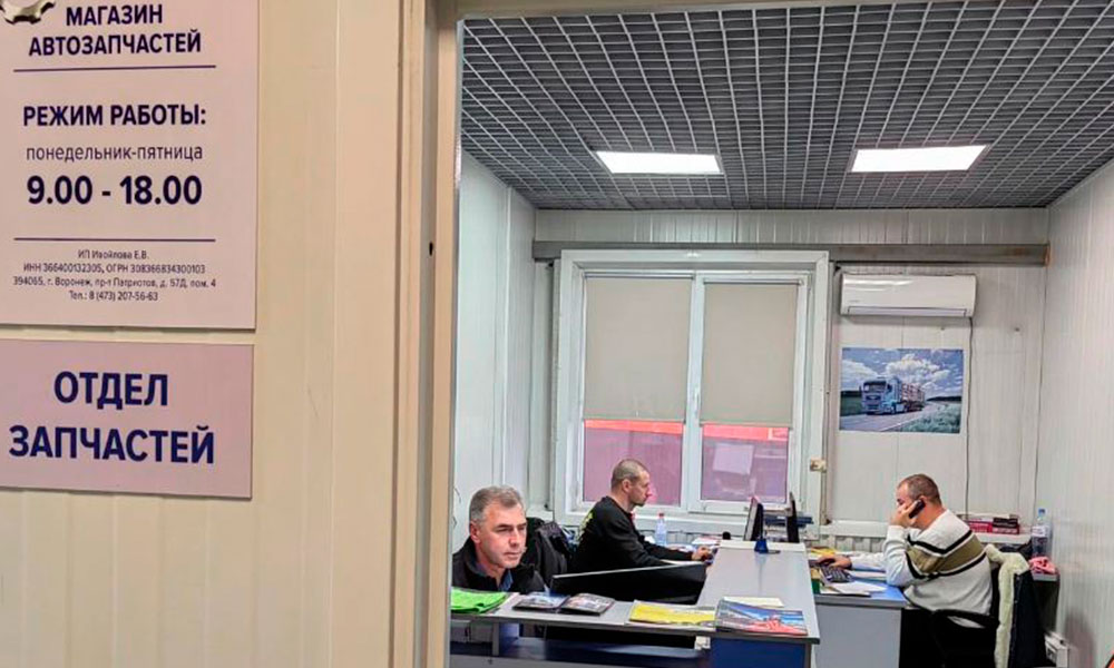 Склад запасных частей