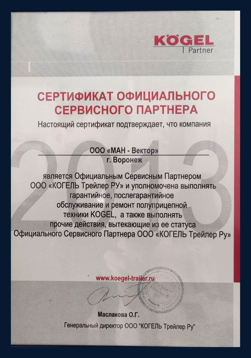 5 сертификат АВТОМАНИЯ